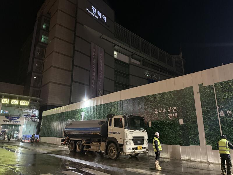 평택역 앞 야간 살수차 작업
