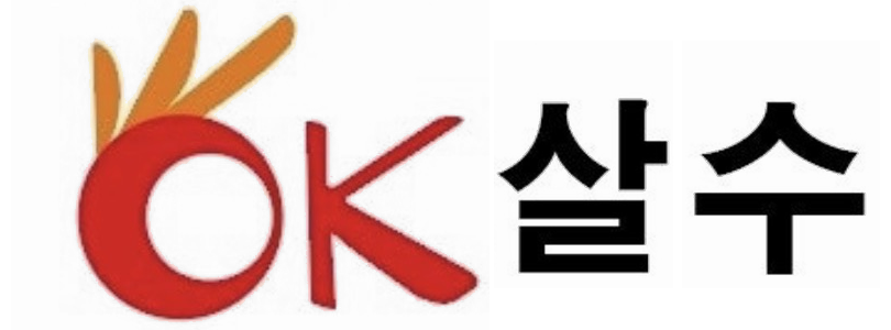 OK살수 로고